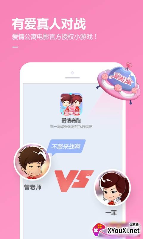 QQ游戏APP官方版截图