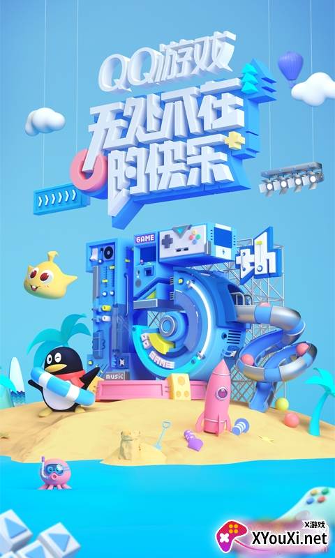 QQ游戏APP官方版截图