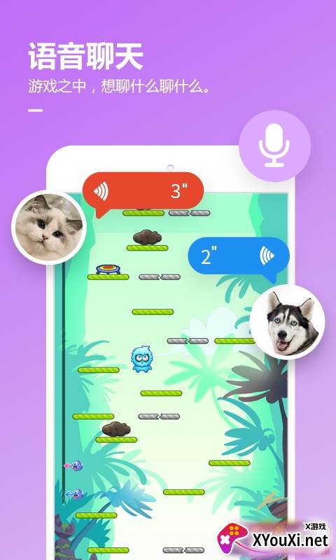 QQ游戏APP官方版截图