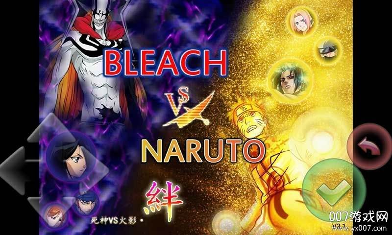 死神vs火影星星自制改版截图