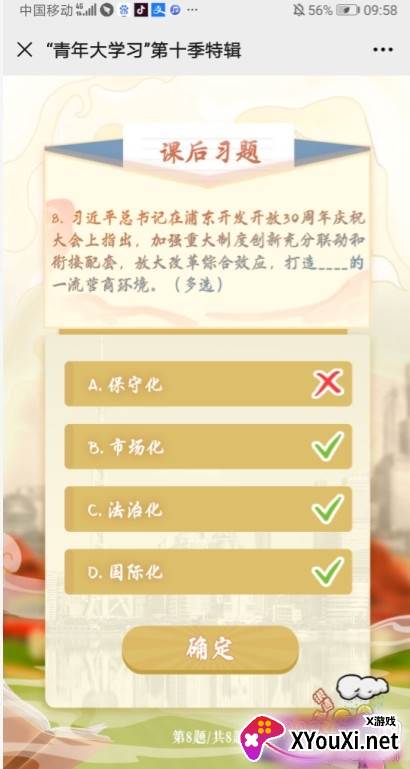 青年大学习最鲜活的现实明证最生动的实践写照答案完整版截图