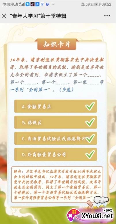 青年大学习最鲜活的现实明证最生动的实践写照答案完整版截图