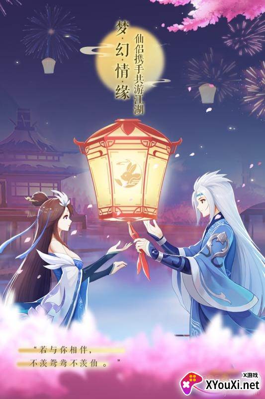 梦幻逍遥2021开新区版截图