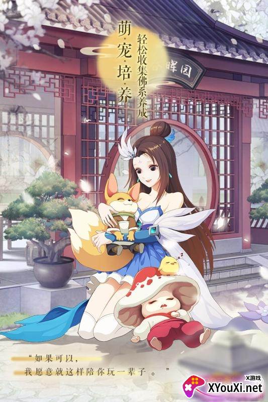 梦幻逍遥2021开新区版截图