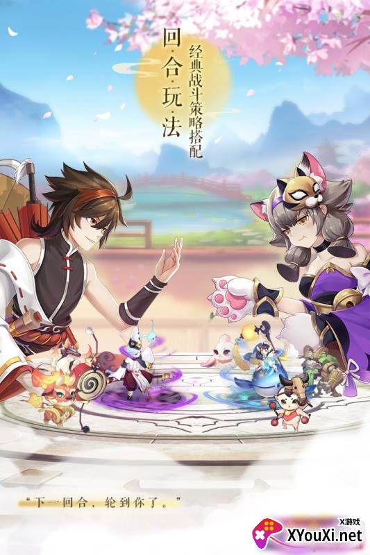 梦幻逍遥2021开新区版截图