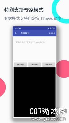 视频转换加软件截图