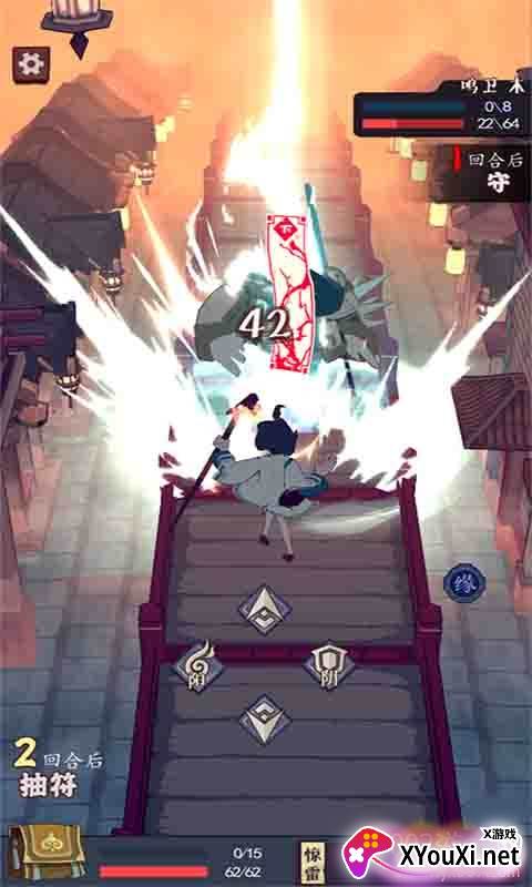 急急如律令截图