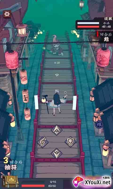 急急如律令截图