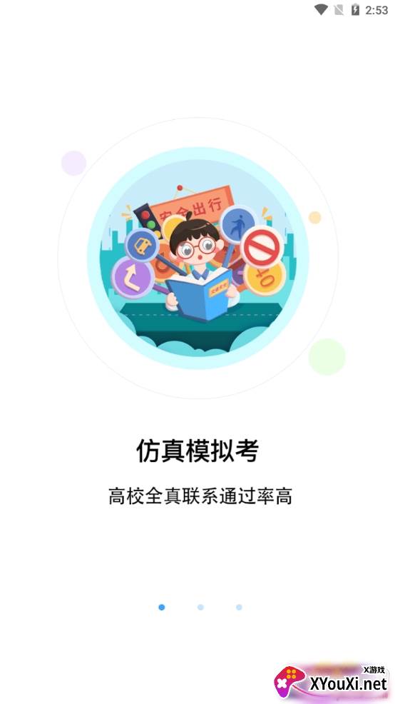 幸运盒App截图