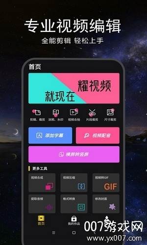 微字幕专业全能版截图