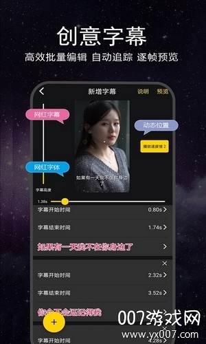 微字幕专业全能版截图