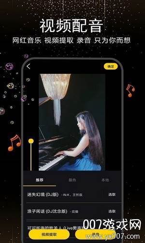微字幕专业全能版截图