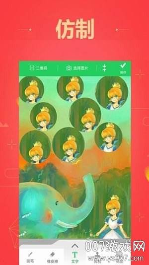 马赛克照片处理软件截图