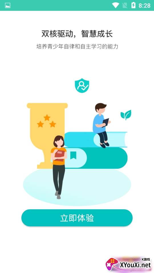 小豚家家长戒手机自律版截图