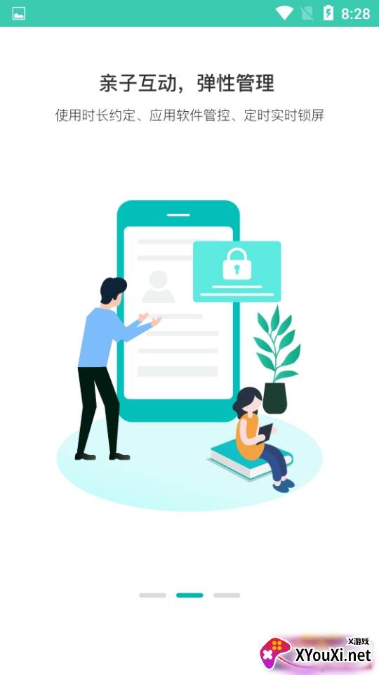 小豚家家长戒手机自律版截图