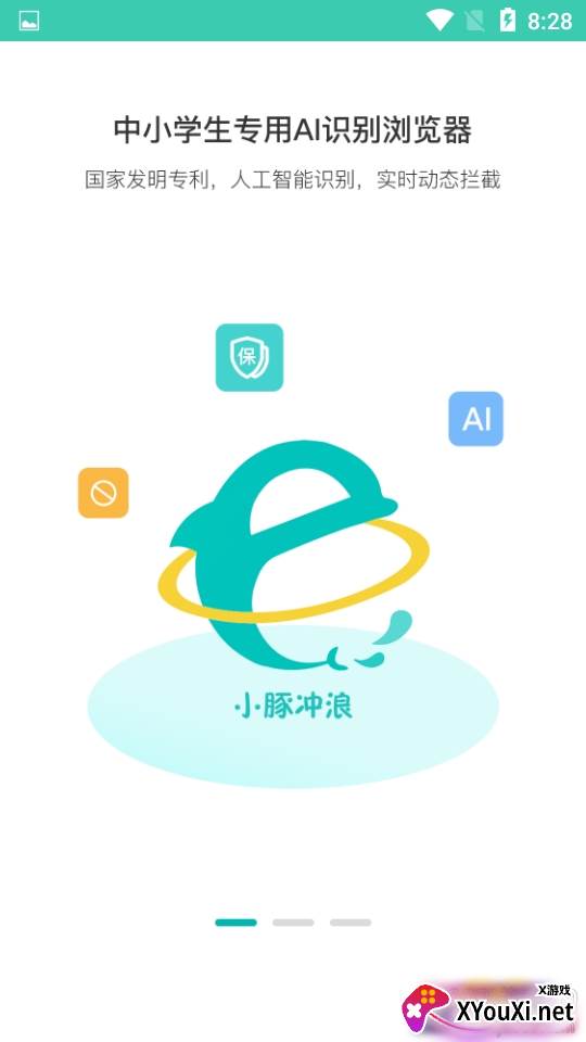 小豚家家长戒手机自律版截图