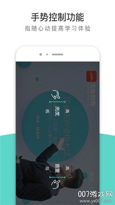 执业医师全题库专业版截图