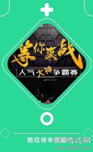 咕咕云游戏大礼包版截图