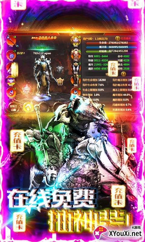 热血暗黑荣耀飞升版截图