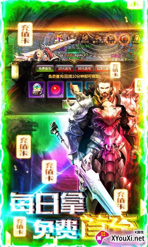 热血暗黑荣耀飞升版截图