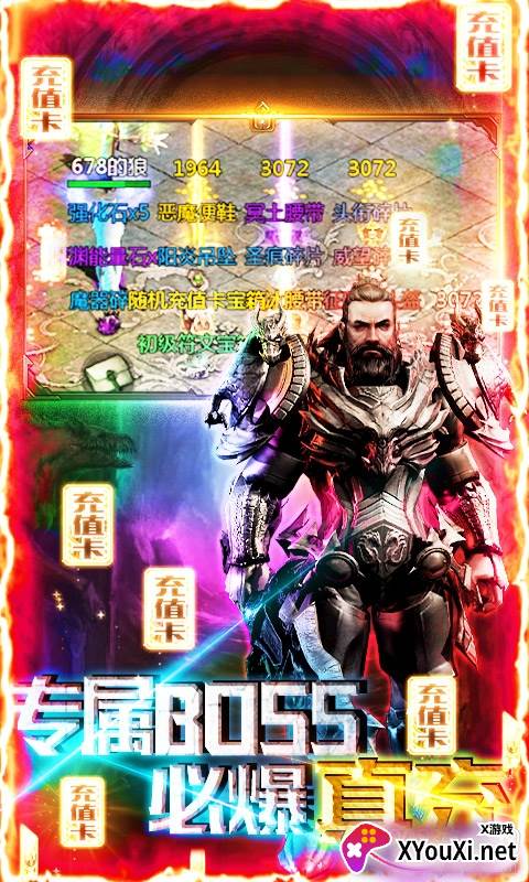 热血暗黑荣耀飞升版截图