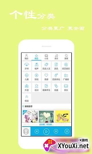 听书宝最新免费版截图