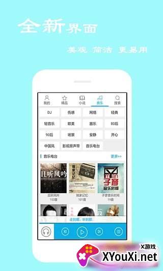 听书宝最新免费版截图