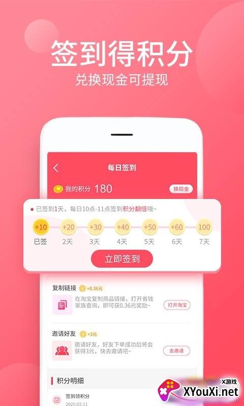 省钱家族双十二优惠券领取版截图