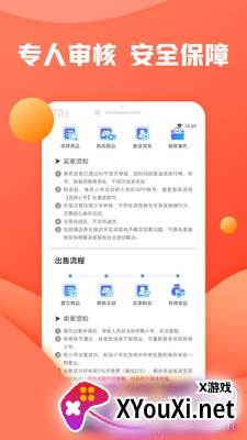 灵猫游戏助手福利版截图
