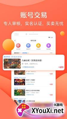 灵猫游戏助手福利版截图