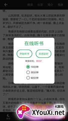 多友阅读免费追书大全截图
