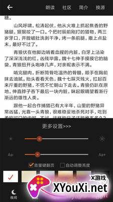 多友阅读免费追书大全截图