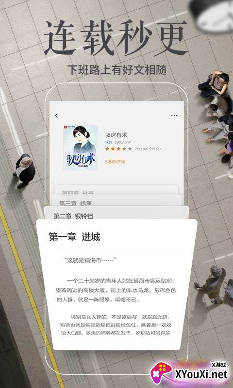 乐兔阅读全本免费版截图