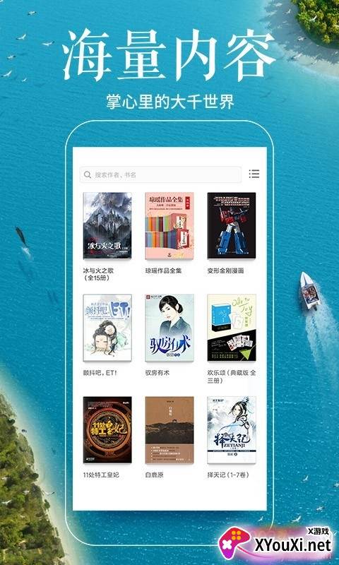 乐兔阅读全本免费版截图