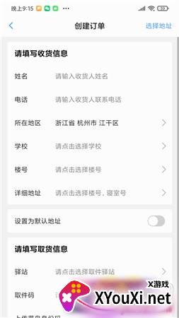 100米快递代取学生版截图