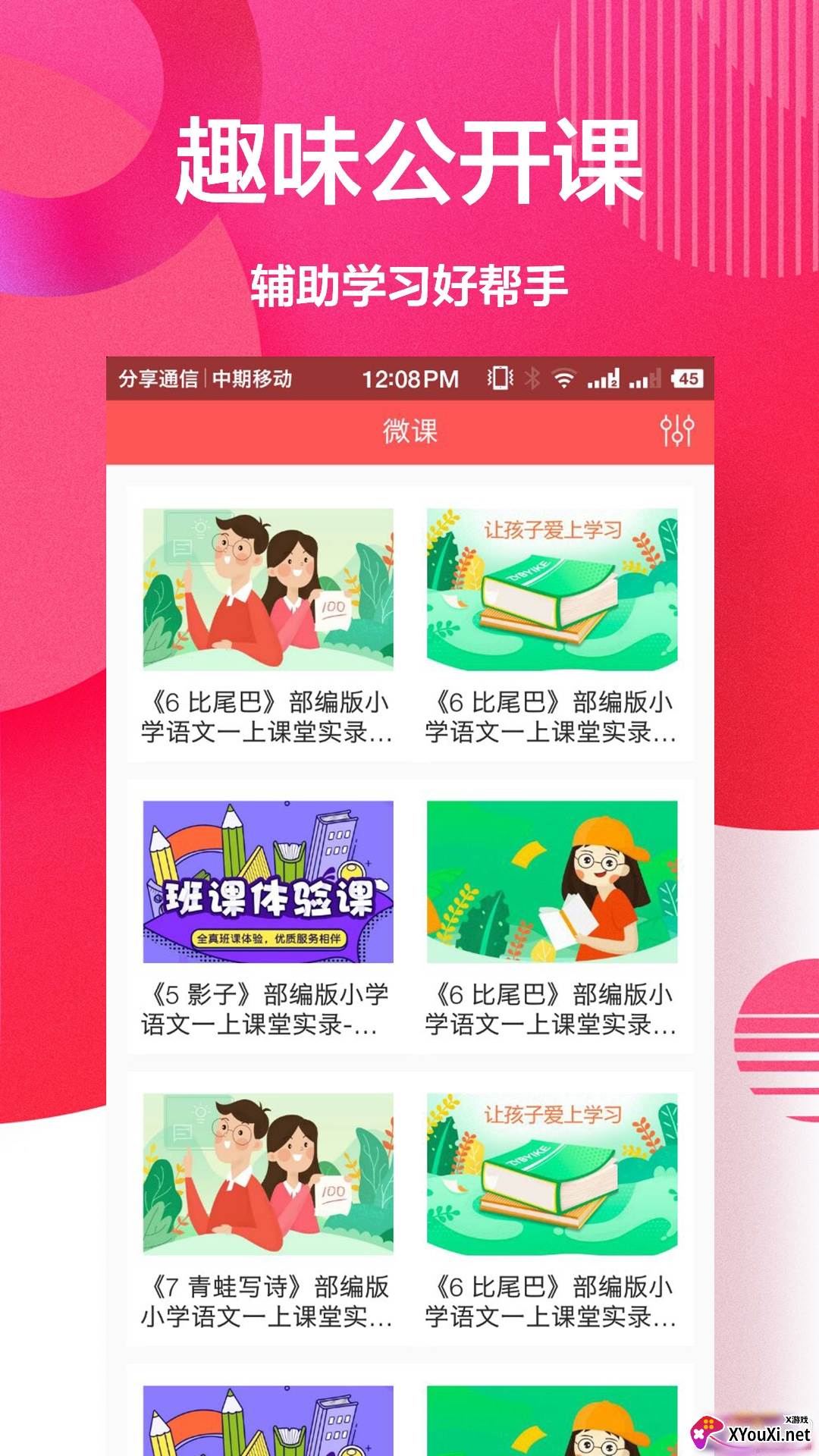 作业精灵帮免费搜题版截图