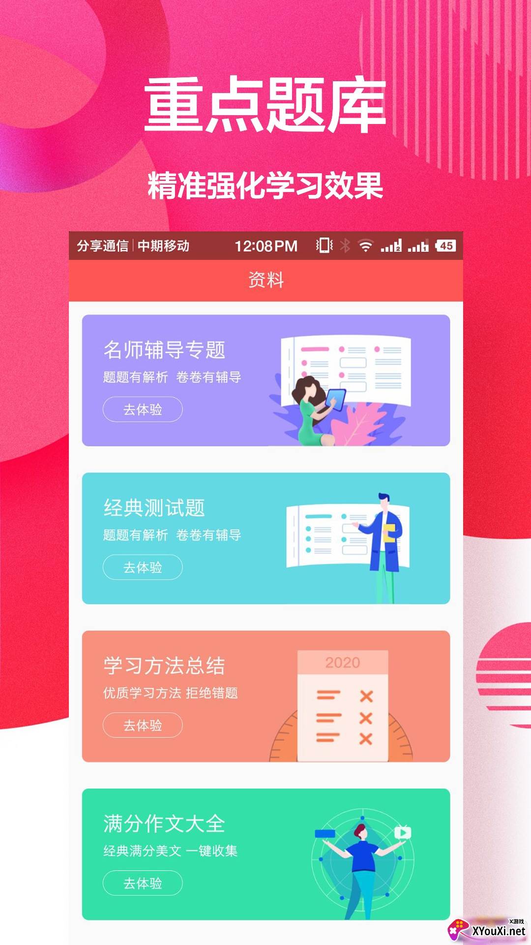 作业精灵帮免费搜题版截图