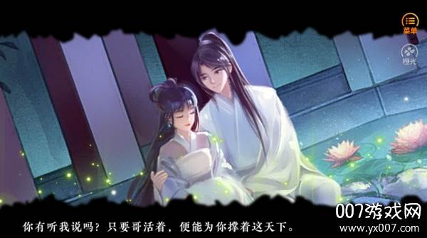 凰者风云篇妖风截图