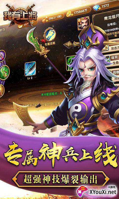 我有上将神兵版截图