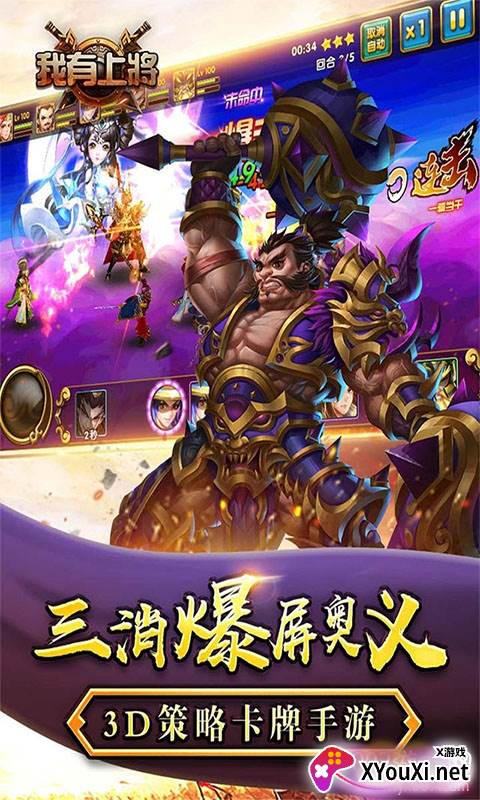 我有上将神兵版截图