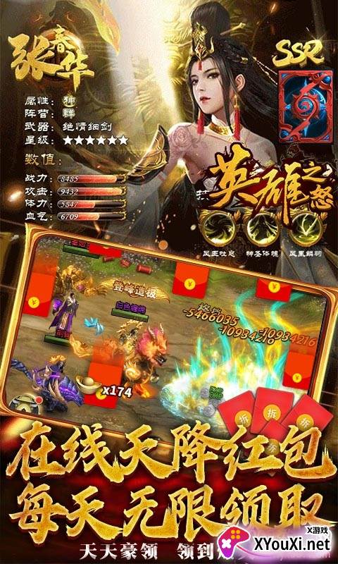 英雄之怒svd威力版截图