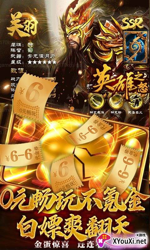 英雄之怒svd威力版截图