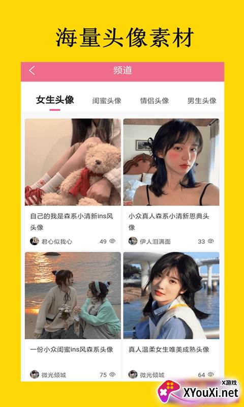 寻梦二次元高清大图版截图