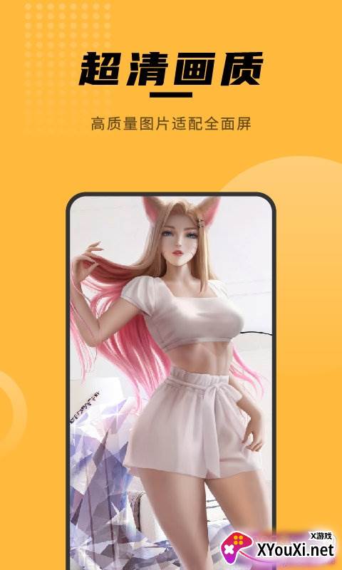 赢动壁纸大全超清无水印版截图