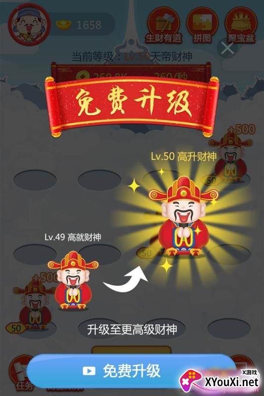 财神派现领红包赚钱游戏截图