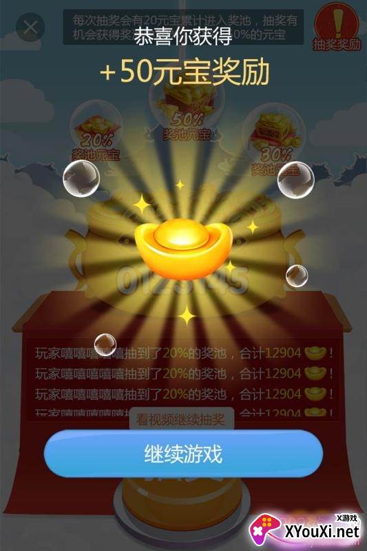 财神派现领红包赚钱游戏截图