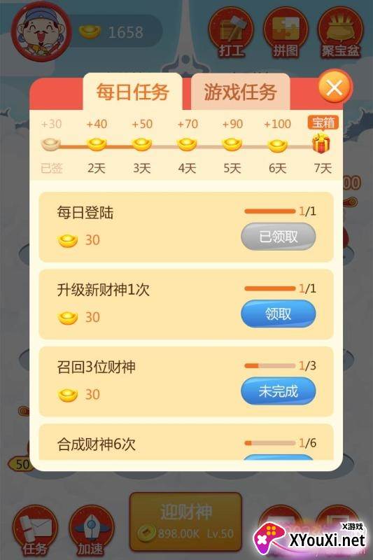 财神派现领红包赚钱游戏截图