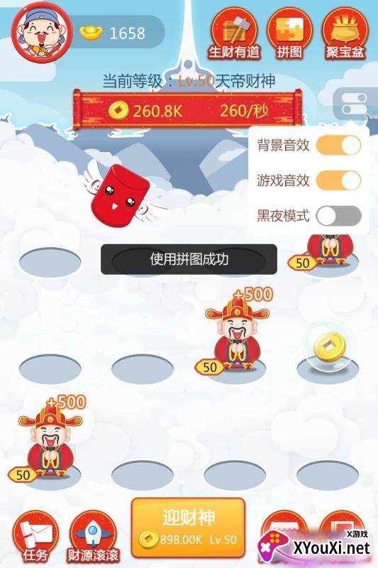 财神派现领红包赚钱游戏截图