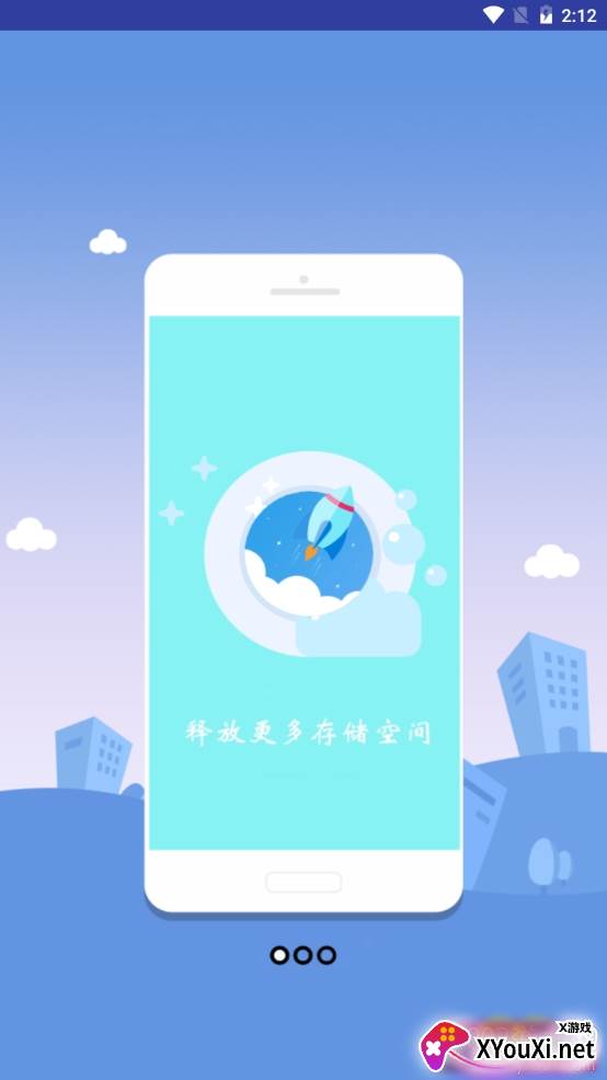 内存超级清理去广告轻量版截图