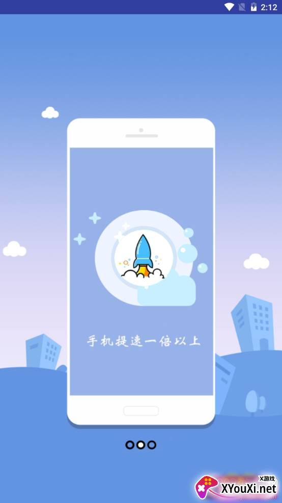 内存超级清理去广告轻量版截图